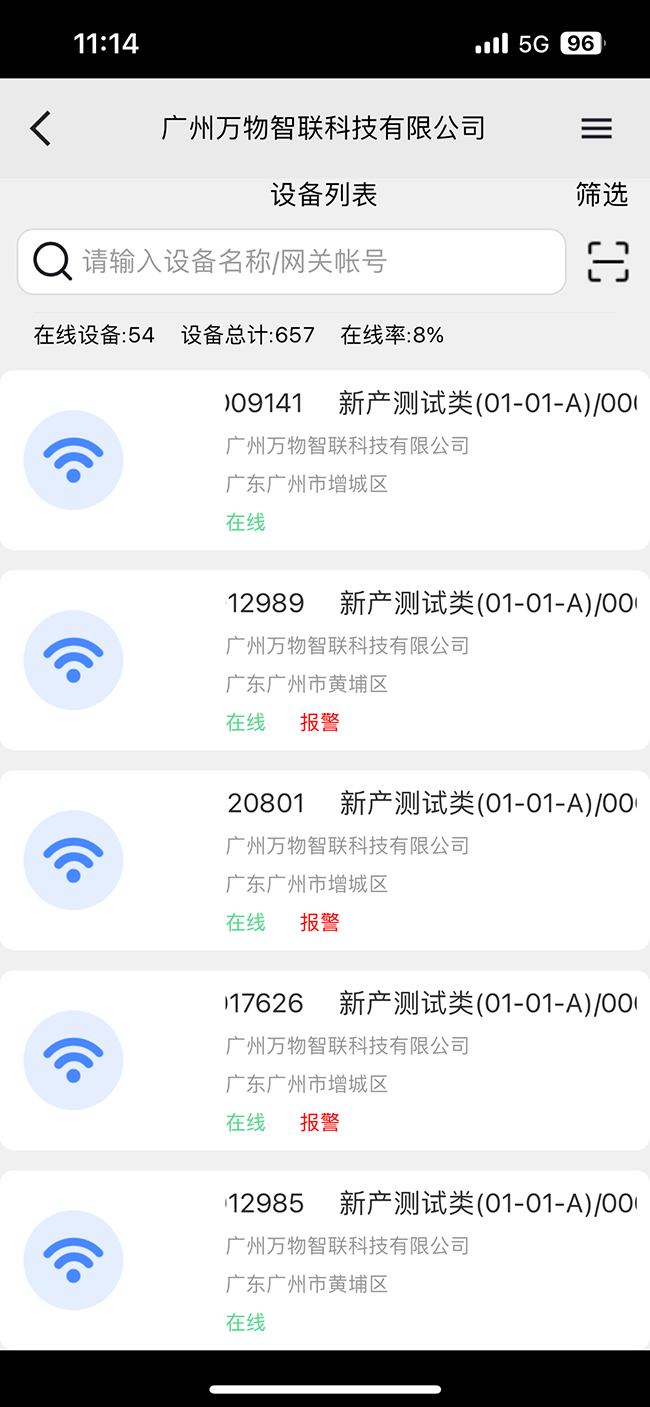 维护指南界面